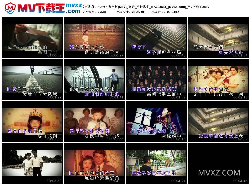 林一峰-红河村(MTV)_粤语_流行歌曲_MA303845